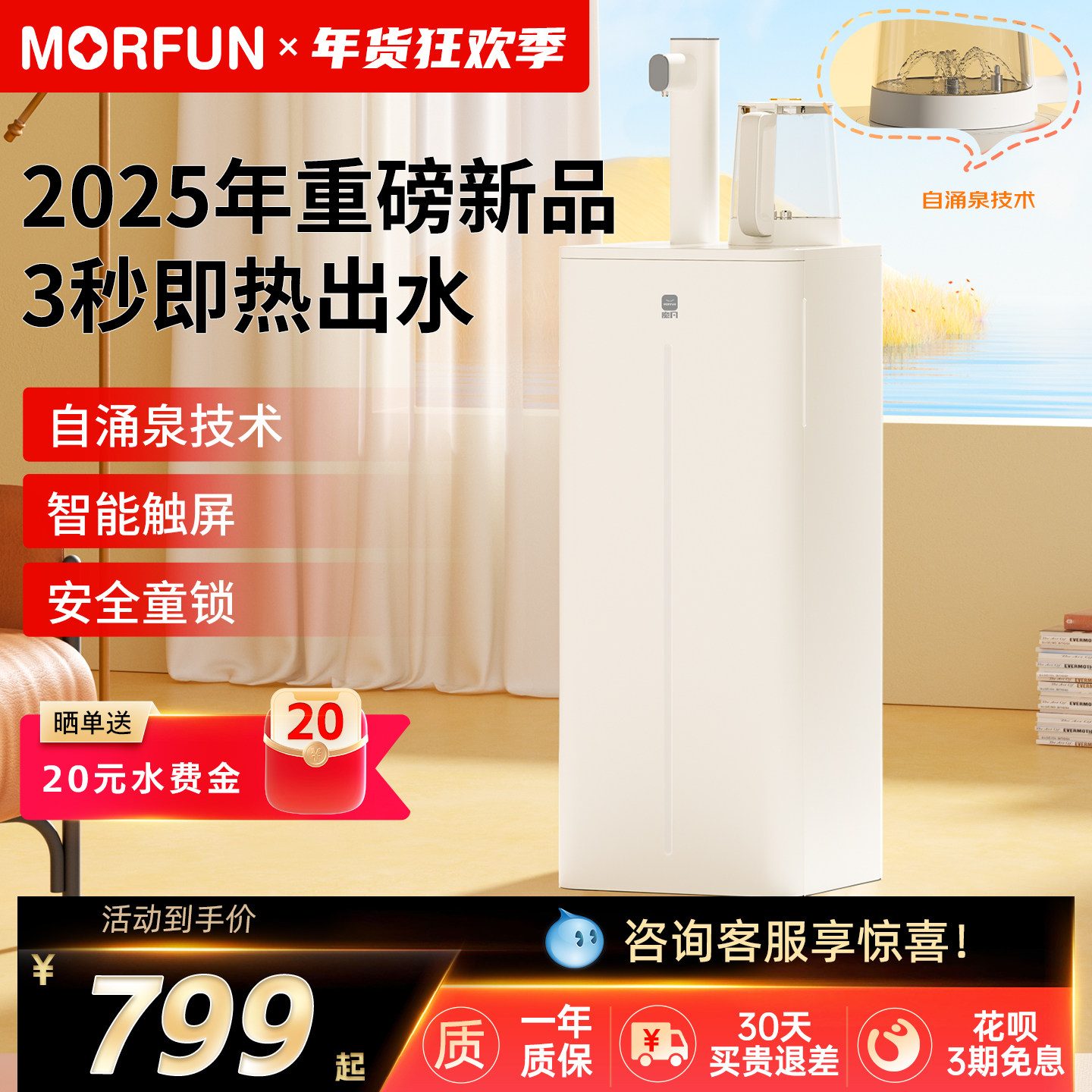 MF810Y����+��ˮ-25��� ���� ħ������2025���¿���ÿ��������Զ���ˮ��ɻ���ˮ�� 799Ԫ