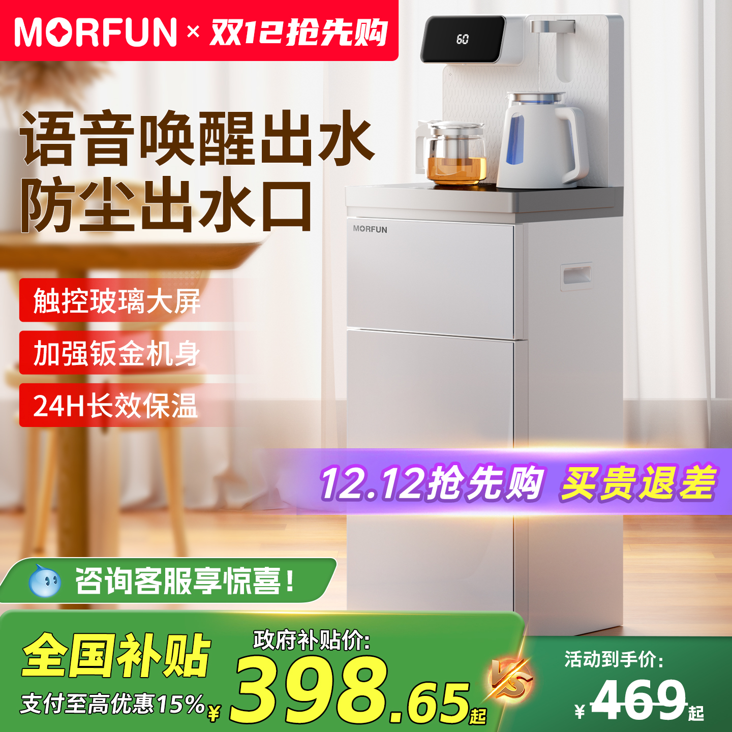 魔凡双出水口语音控制遥控操作