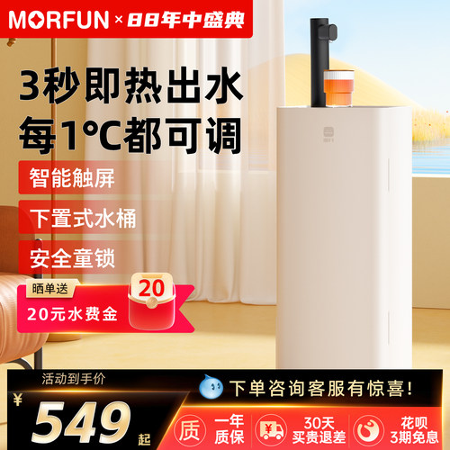 魔凡即热茶吧饮水机家用全自动