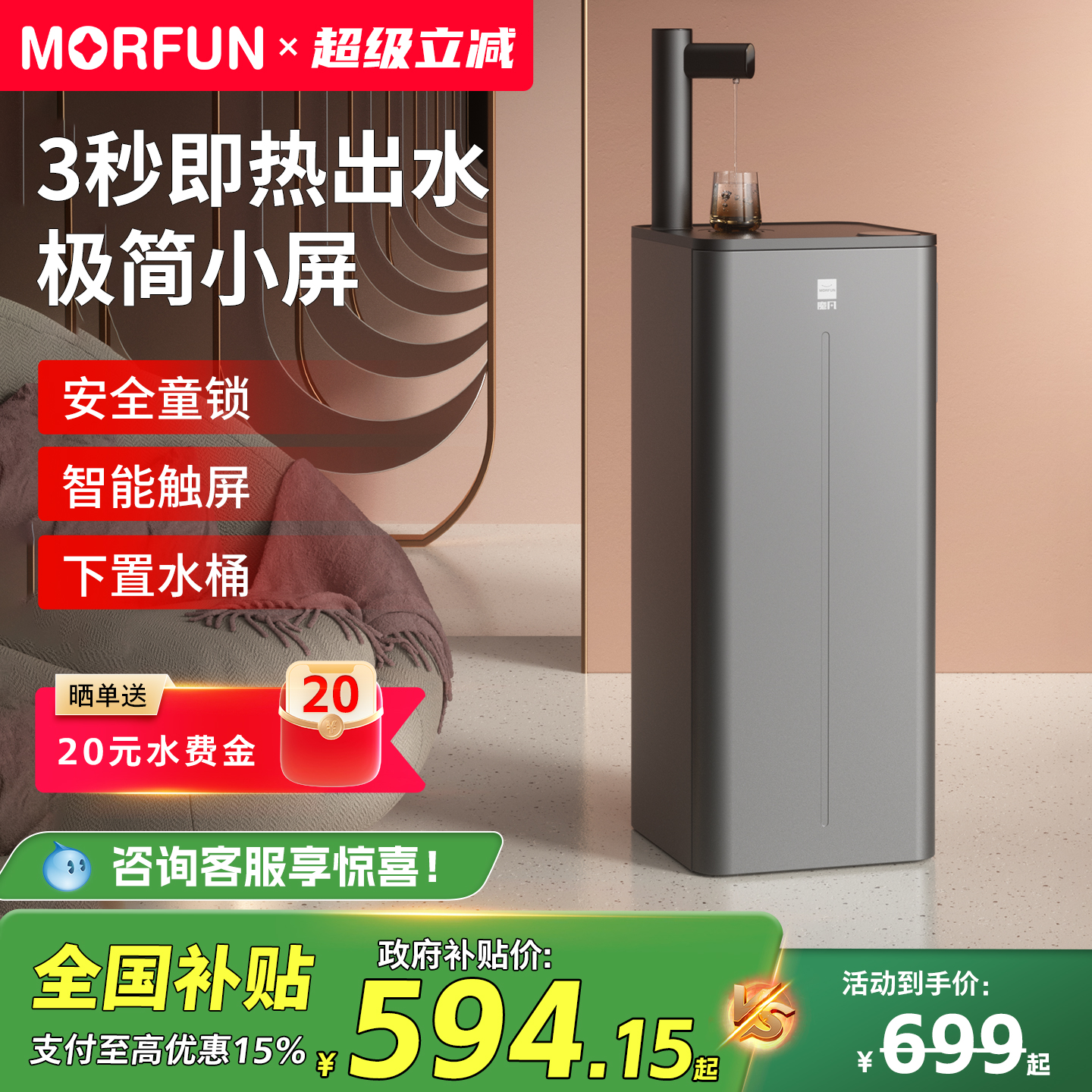 魔凡制冷制热茶吧机下置水桶客厅家用全自动冷热两用饮水机即热