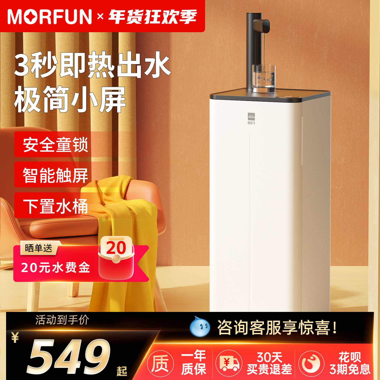 魔凡家用茶吧机下置水桶客厅全自动即热式饮水机自动上水3秒即热