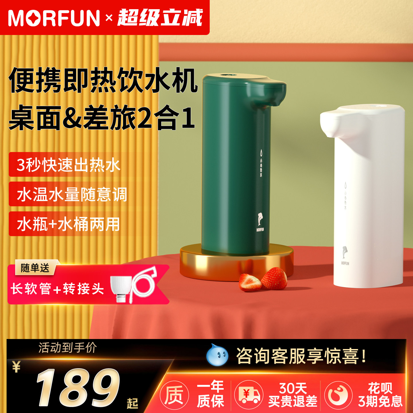 魔凡可携式瞬热饮水机桌面台式直饮机旅游烧水壶一体小型饮水器