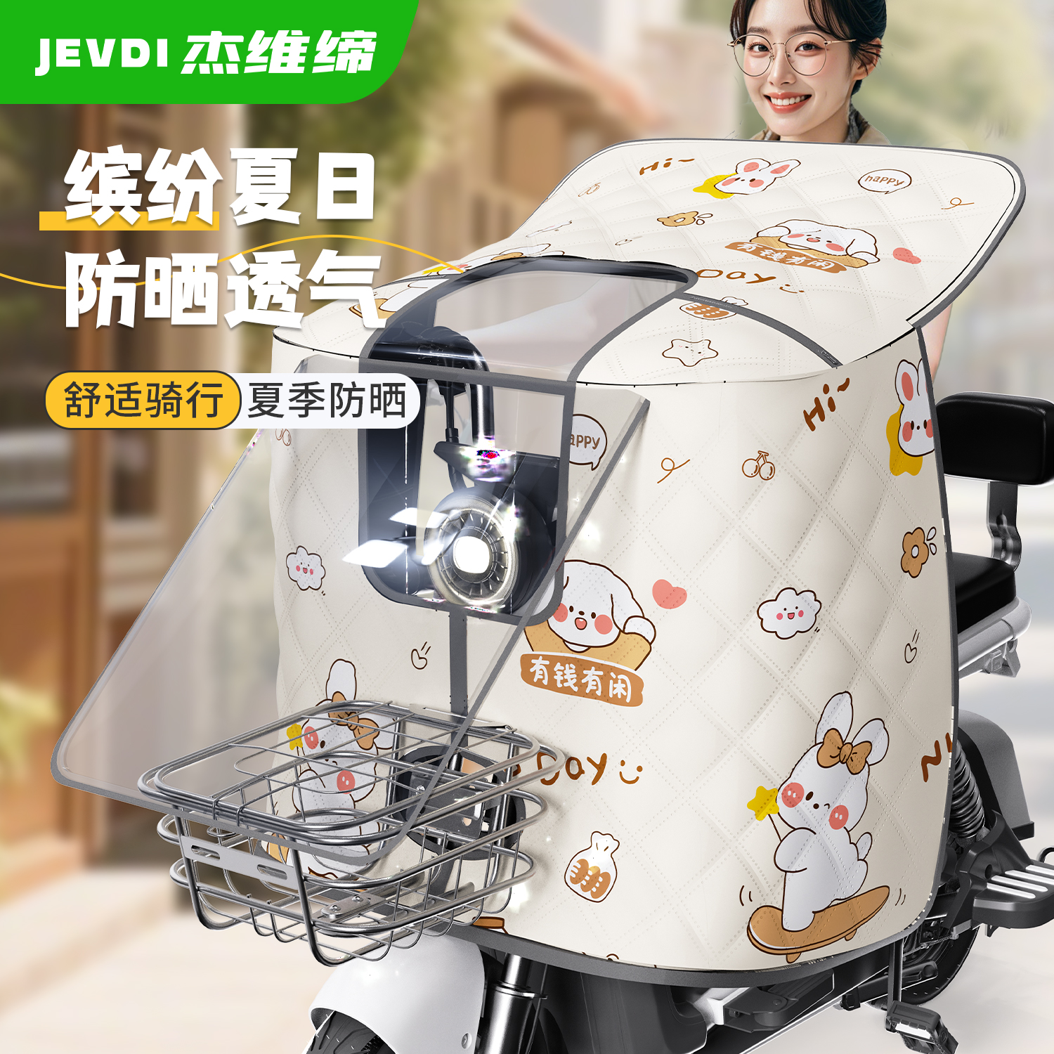 夏季挡风被全包防晒薄款电动车防晒遮阳罩电瓶摩托车防风新款通用