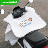 夏季 通用 四季 薄款 电动车挡风被防晒遮阳罩电瓶机车防风防水新款