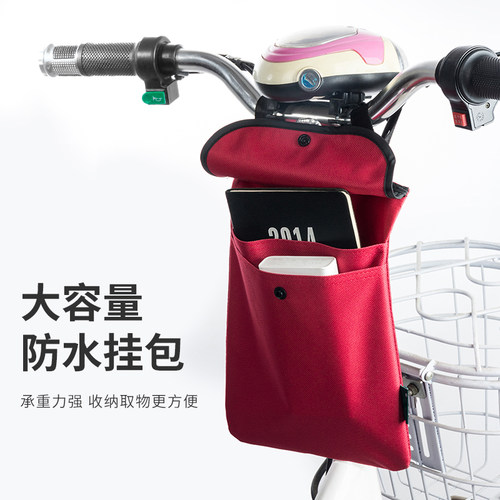 电动车电瓶电自行车前置防水挂包