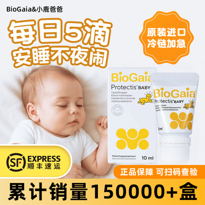 拜奥益生菌婴儿幼儿罗伊氏乳杆菌