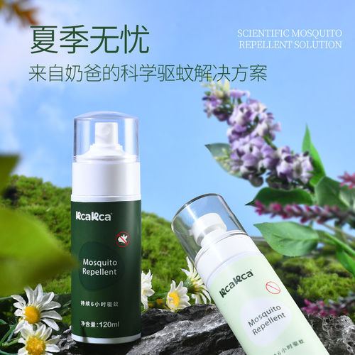 kcakca派卡瑞丁儿童驱蚊乳液