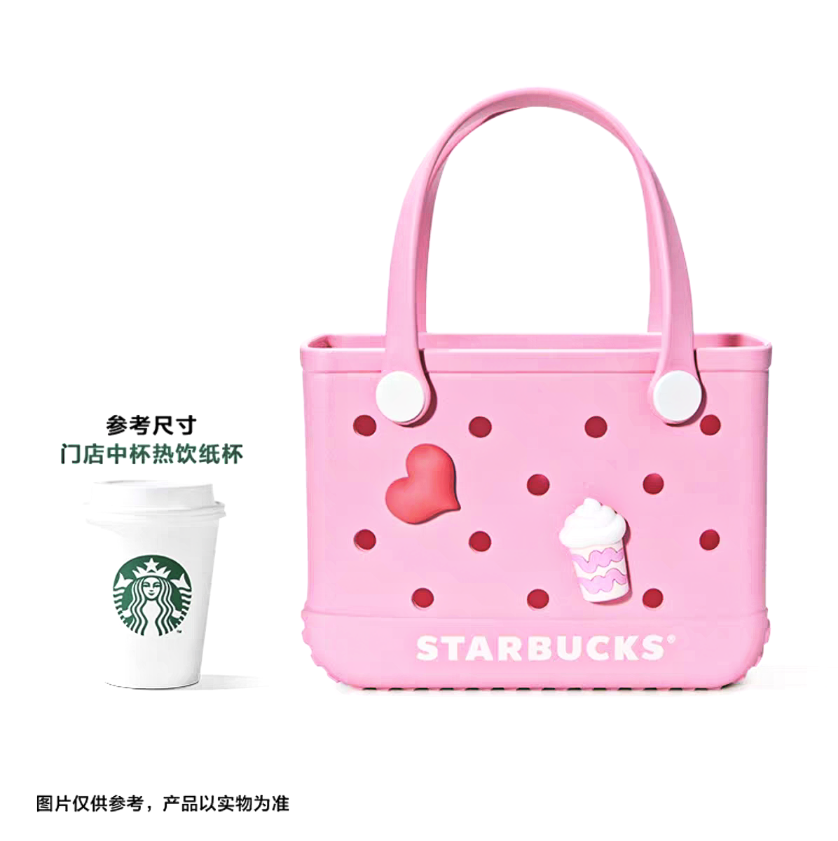 星巴克2025星冰乐派对沙滩包休闲通勤旅行便携防水购物收纳洞洞包