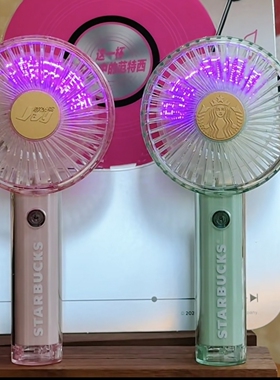 星巴克周杰伦联名手持电扇咖香风语绿色USB风扇夏天降温神器迷你