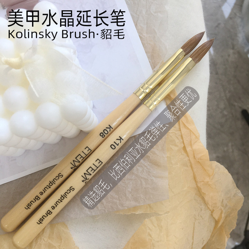 ETEM美甲水晶笔真貂毛性能更佳