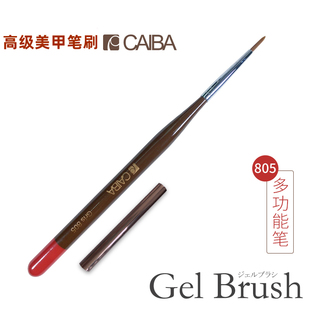 CAIBA多功能美甲彩绘笔粗线条勾勒画花美甲刷弹性好耐用光疗笔刷
