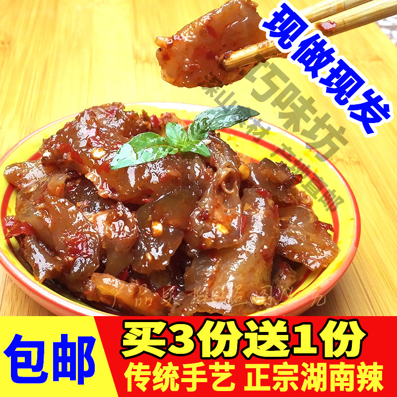 香辣牛蹄筋熟食湖南麻辣味特产真空小吃农家自制特色菜娄底冷水江