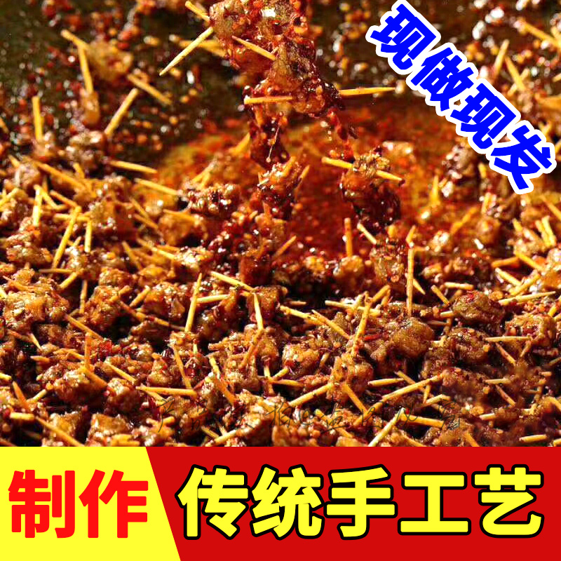 香辣牙签牛肉农家自制麻辣菜零食辣小吃正宗湖南娄底冷水江新化