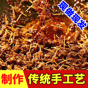 香辣牙签牛肉农家自制麻辣菜零食辣小吃正宗湖南娄底冷水江新化