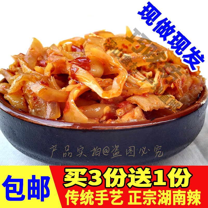 香辣兔耳朵尖农家自制麻辣零食辣小吃正宗湖南娄底冷水江土特产色