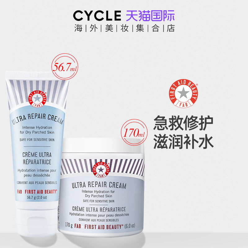 fab急救美人面霜补水秋季乳液滋润女保湿紧致抗皱抗衰老美白祛斑