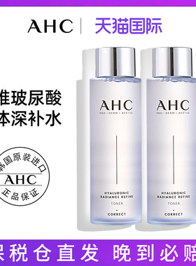 ahc爽肤水神仙水春夏补水保湿水乳大容量湿敷水油皮正品女生男士