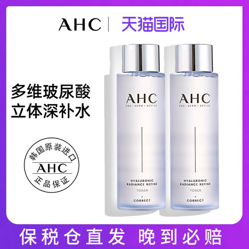 ahc爽肤水神仙水春夏补水保湿水乳大容量湿敷水油皮正品女生男士