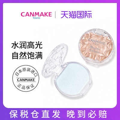 CANMAKE/井田水润高光膏粉卧蚕提亮眼影修容腮红细闪鼻影面部珠光