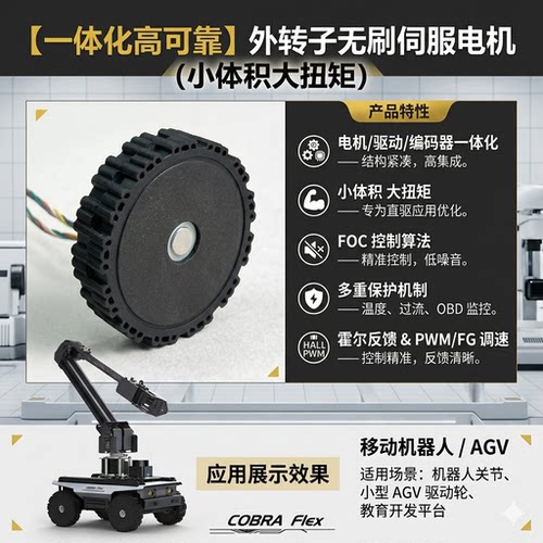 直驱伺服无刷电机轮 低转速大扭矩低噪音直驱一体化设计轮毂电机