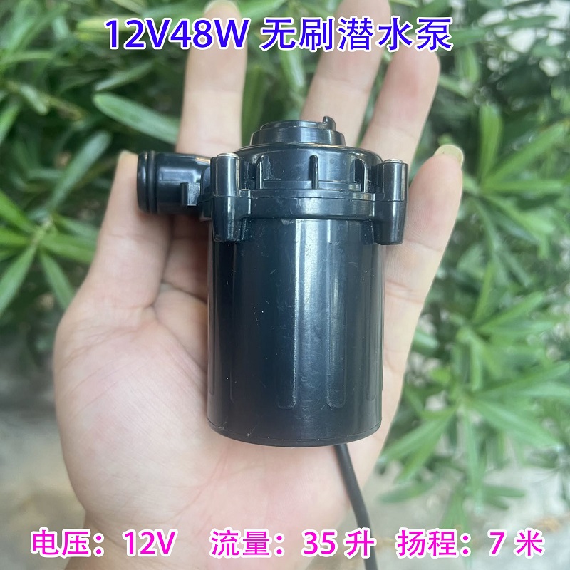 12V48W7米大功率无刷水泵 35L每分钟大流量叶轮离心无刷电机水泵
