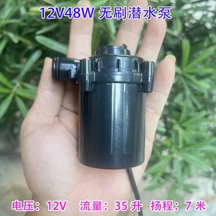 12V48W7米大功率无刷水泵 35L每分钟大流量叶轮离心无刷电机水泵