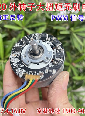 5520筋膜枪稀土中强磁外转子无刷电机12V-20V大扭矩正反转pwm调速