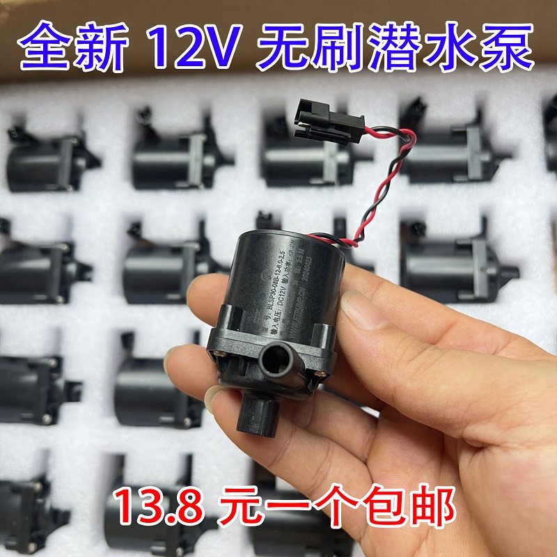 13.8包邮全新直流无刷水泵 DC12V 假山循环泵扬程 2.5米 陶瓷轴蕊