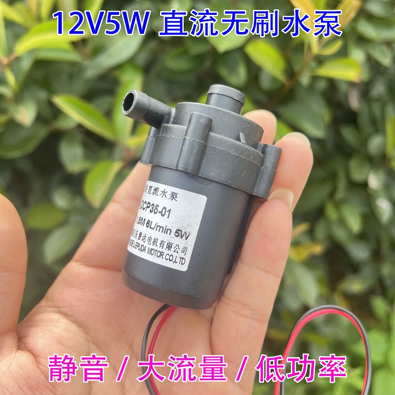 静音/大流量/低功率直流无刷水泵