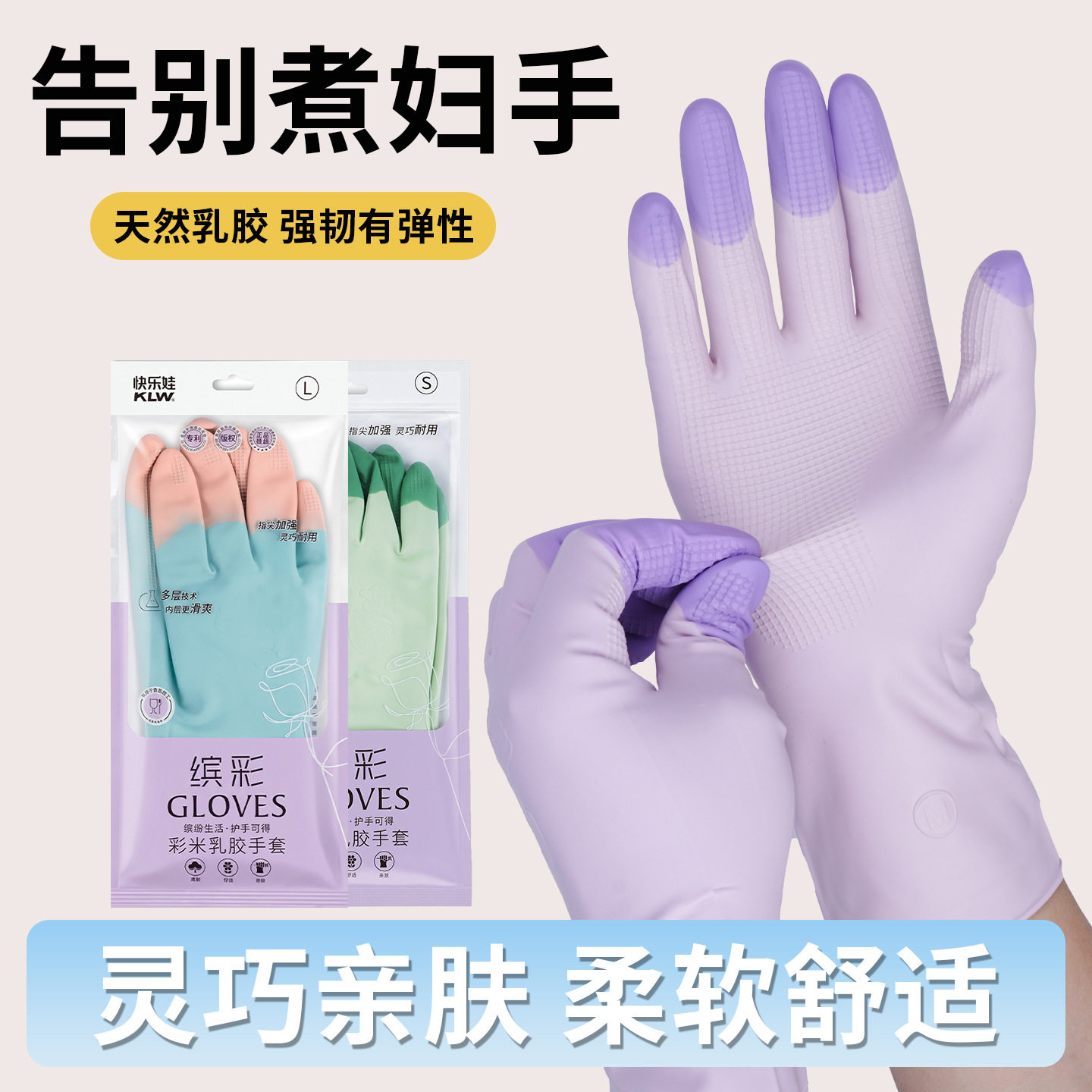 食品级乳胶家务手套超柔亲肤防水防滑洗碗耐用洗衣清洁防护手套