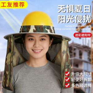 安全帽防晒遮阳帘加宽加大帽檐