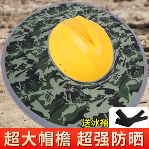 工地安全帽防晒帽檐遮阳防紫外线