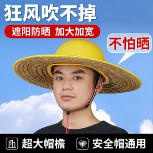 草帽圈圈安全帽遮阳帽防晒遮阳神器无顶草帽麦秸秆防晒帽防雨防风