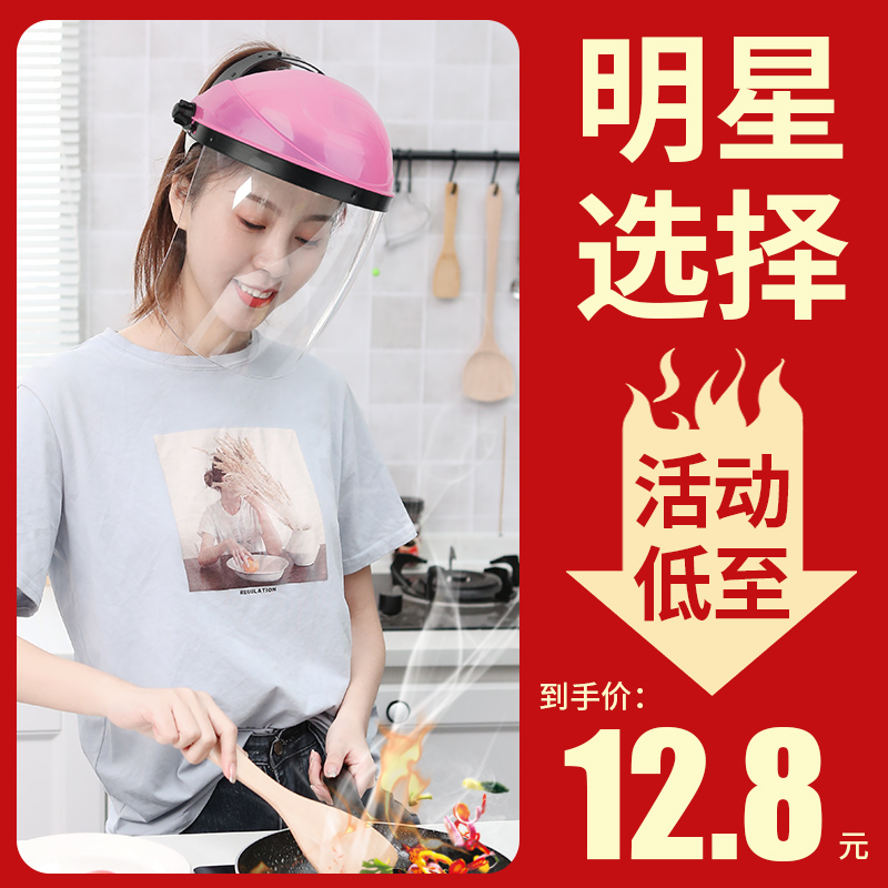神器做饭炒菜脸部女款防油烟面罩