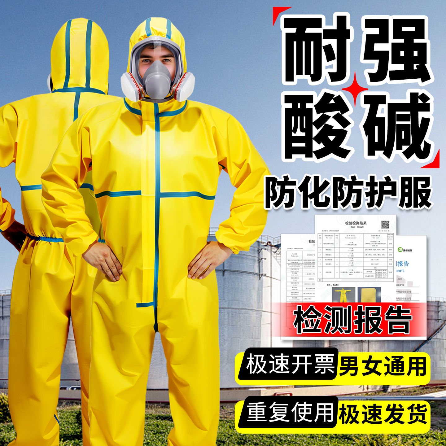 防生化服防核辐射颗粒全套装装备耐酸碱连体工作服防毒面具手套鞋