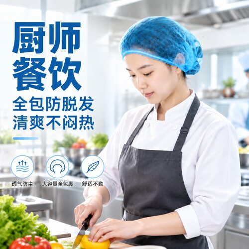 次性帽子防尘餐饮条形帽防油烟