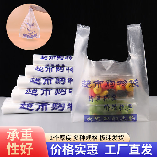 超市塑料袋轩阳塑业特惠