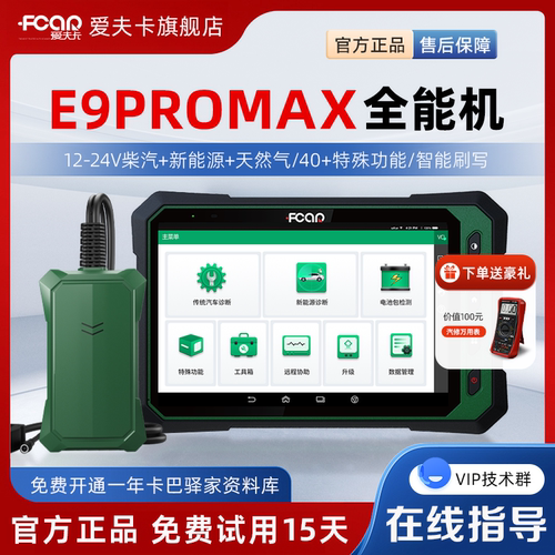 12-24V柴汽一体+新能源+天然气