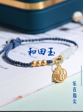 SHAHD晶字塔中国风和田玉福牌手工编绳三合手链男女情侣手串转运