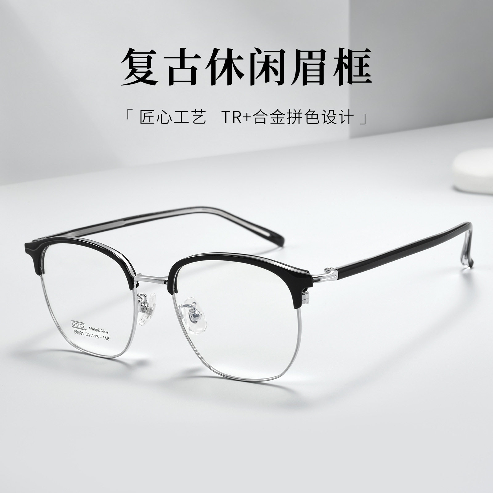 近视眼镜男眉框复古黑银