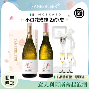 玫瑰之约恋莫斯卡托起泡酒甜白葡萄酒气泡果酒送情侣闺蜜礼物盒装
