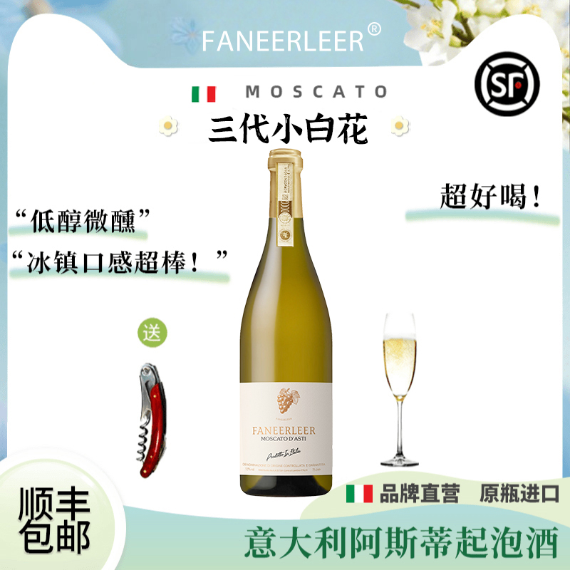 青提山竹冰茉莉三代小白花起泡酒