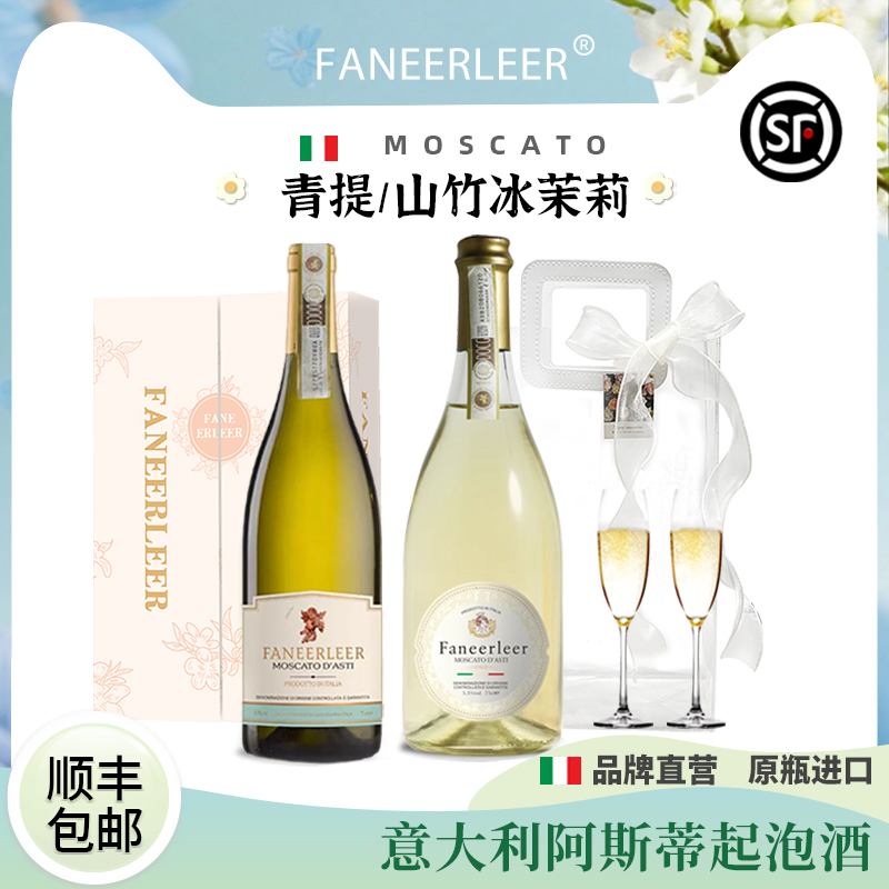 山竹冰茉莉三代小白花香槟起泡酒
