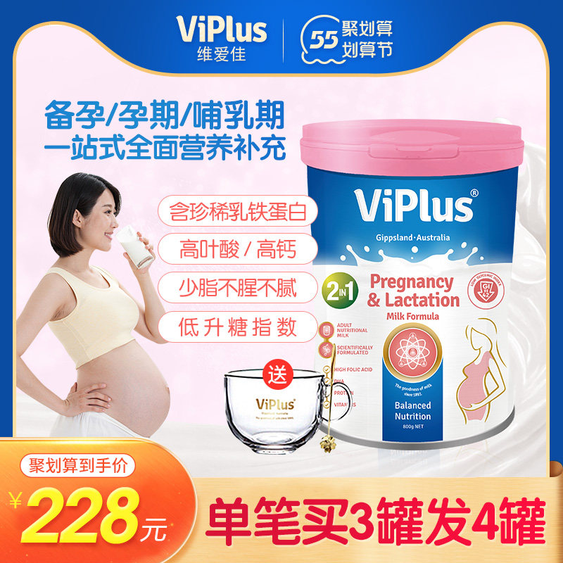 澳洲进口维爱佳孕妇奶粉孕早期中期晚期正品哺乳期妈妈产妇牛奶粉