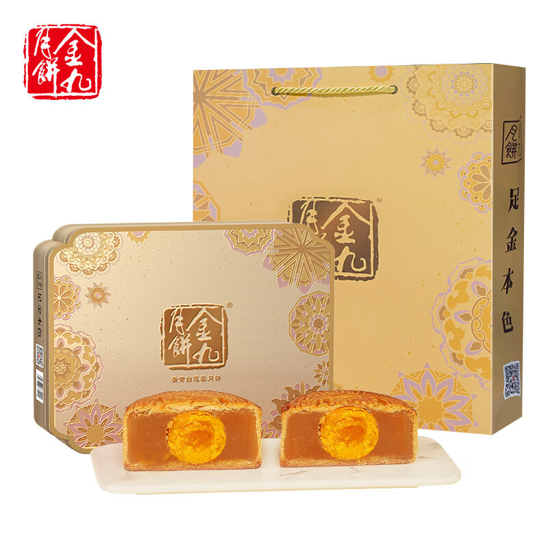 金九月饼蛋黄白莲蓉月700g盒装广式月饼中秋糕点送礼福利