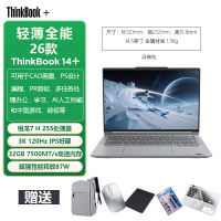 Lenovo ThinkBook14+16+ AI All-in-One Ultra Portable Thin and Light Laptop for business students thumbnail 8