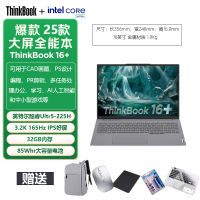 Lenovo ThinkBook14+16+ AI All-in-One Ultra Portable Thin and Light Laptop for business students thumbnail 4
