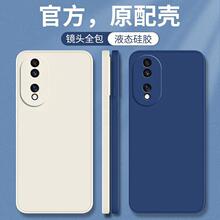 荣耀90手机壳Honor90Pro保护9O套Por华为新款外壳软X90P90Pr0纯色液态硅胶h0n0r90全包防摔九零9OPro九十男女