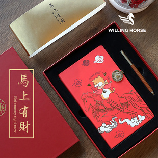WILLINGHORSE 赞马笔记吉祥系列·马上有财 送礼礼盒 手帐套装手记账本 新年礼品