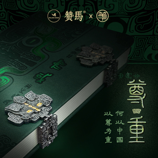 赞马x笔下 何以中国系列 原创国风联名国礼商务伴手礼 何尊饕餮纹